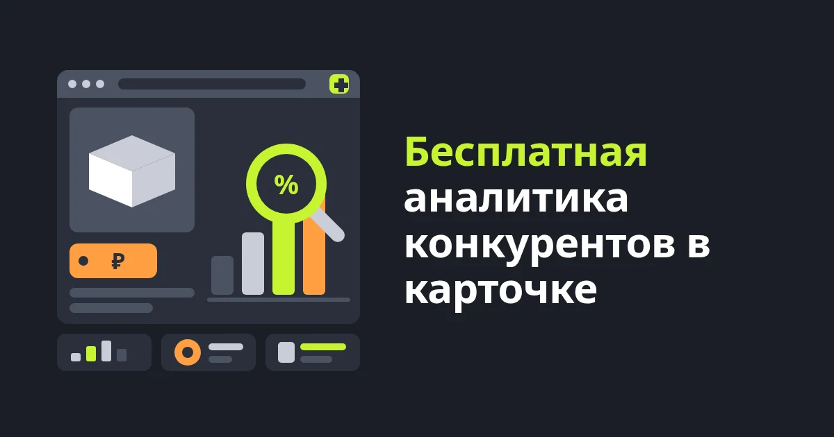 Маяк: обзор бесплатной аналитики маркетплейсов