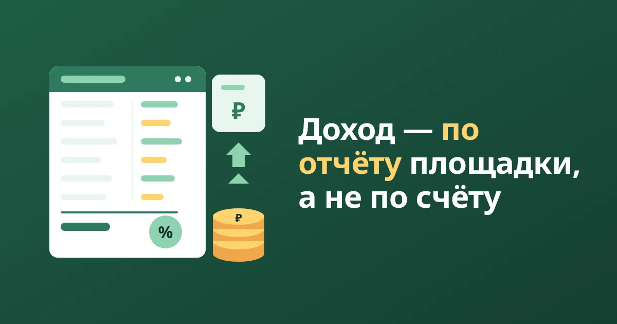 Учёт продаж на маркетплейсах: проводки и бухгалтерия